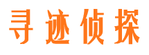 渑池市侦探调查公司